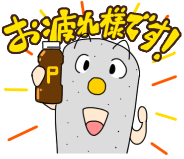 ピースくん〜LINEスタンプ | LINEスタンプ | ブログ | オリジナル