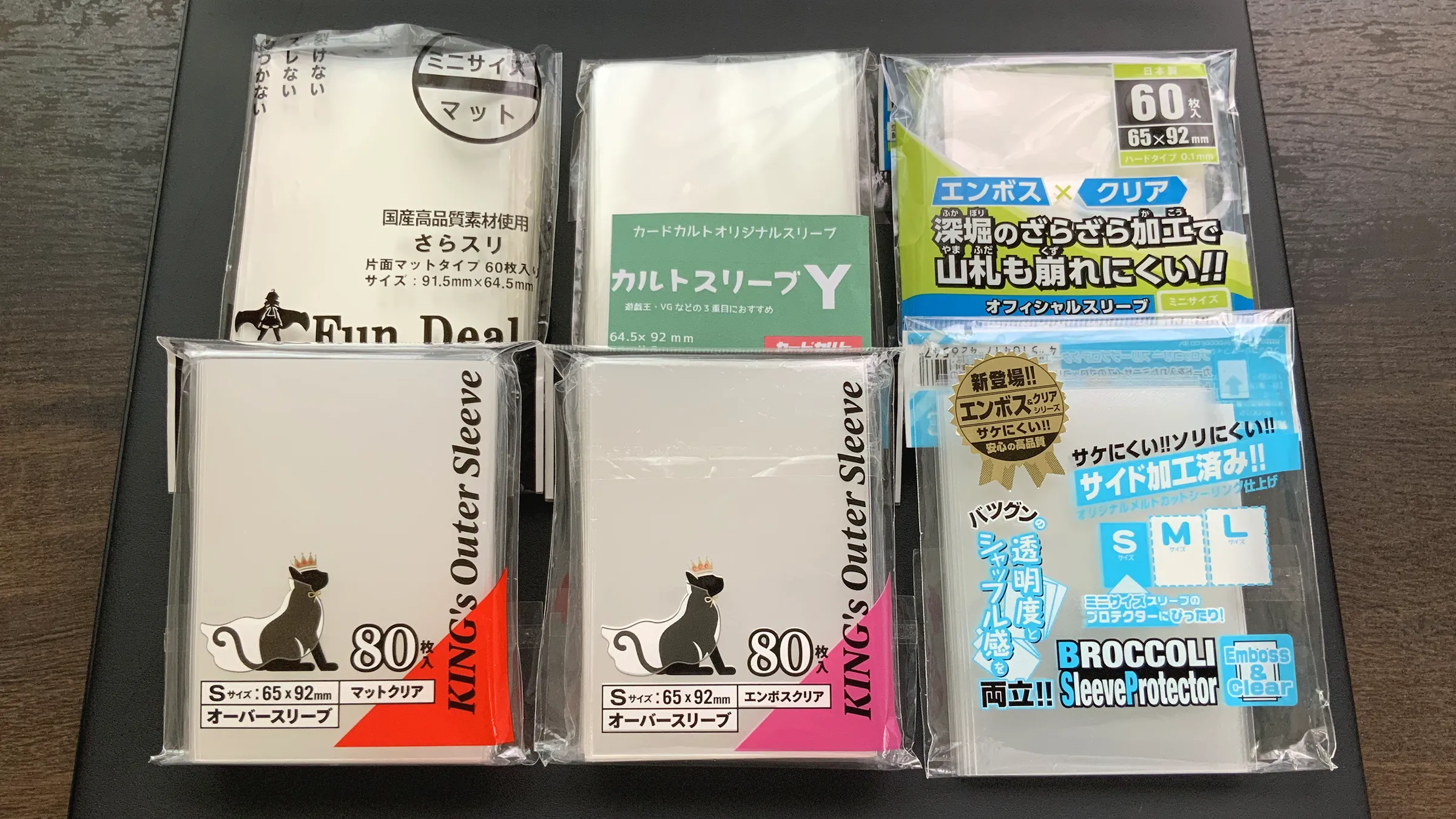 遊戯王向け オーバースリーブの紹介と比較 - 047