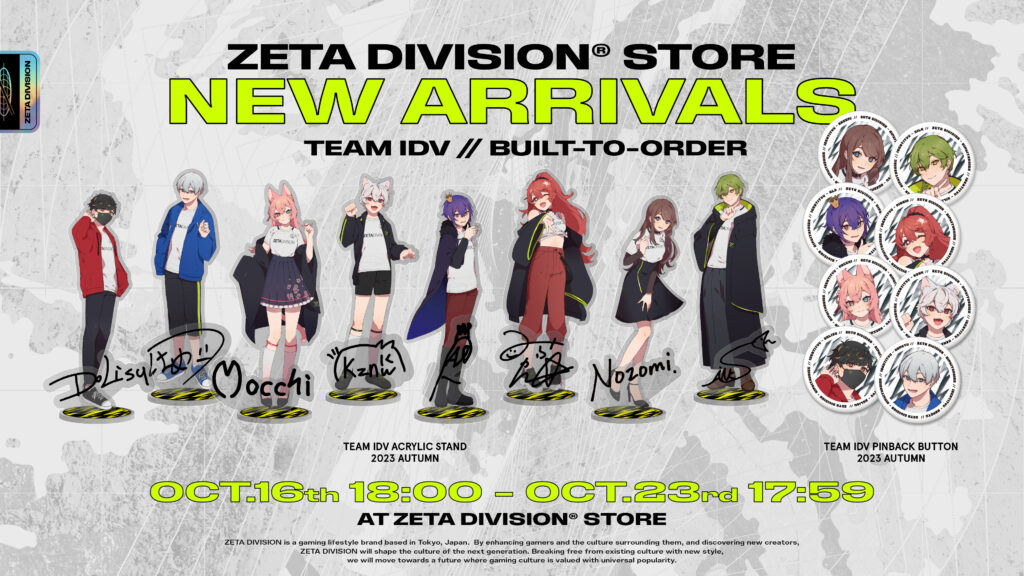 IdentityV 第五人格部門 – 2023年10月チームグッズ受注販売のお知らせ