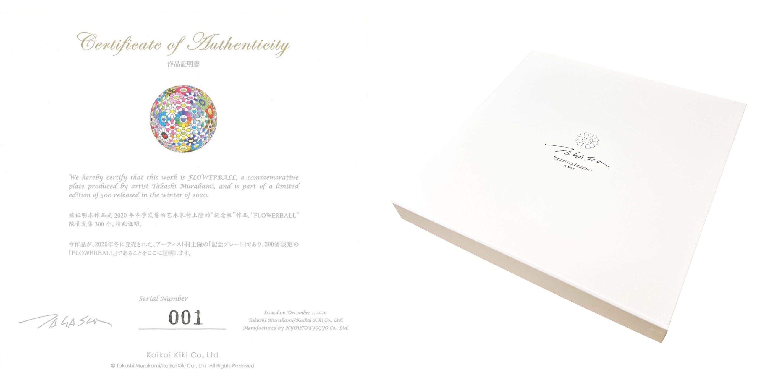 10月21日(火)12時よりWEBショップにて、『Commemorative plate