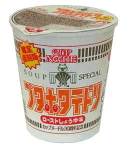 ブタホタテドリ - カップヌードル ブタホタテドリのレビュー