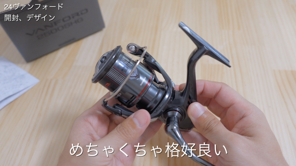 24ヴァンフォード2500SHG 徹底インプレ