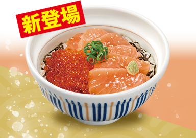 サーモンいくら丼｜ なか卯の商品 ｜ 丼ぶりと京風うどんのなか卯