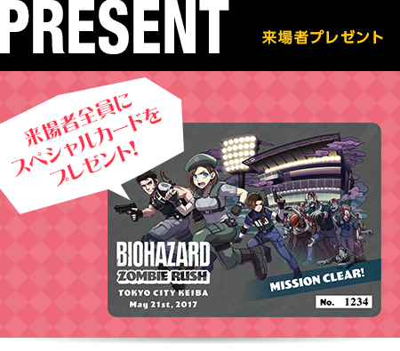 バイオハザード ゾンビラッシュ／BIOHAZARD ZOMBIE RUSH － バイオ