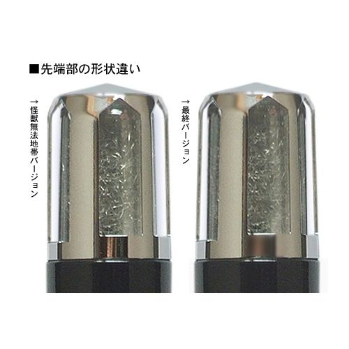 空想ラボ 1/1 ベーターカプセル第3弾 ウルトラ作戦第一号ver. - お宝