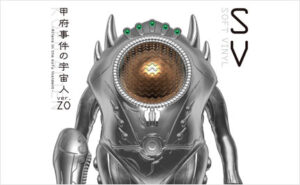 K.I.S ガメラ3 Ver.sv」予約受付開始 !! – 株式会社ZO（ゾウ）