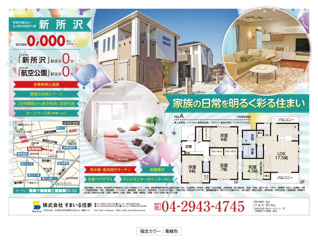 保存版】HOUSING AD GRAPHICS（住宅・不動産デザイン集） 保存版