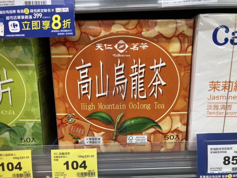 お土産】台湾の「烏龍茶」おすすめ5選！凍頂山や阿里山の商品も | ずっ