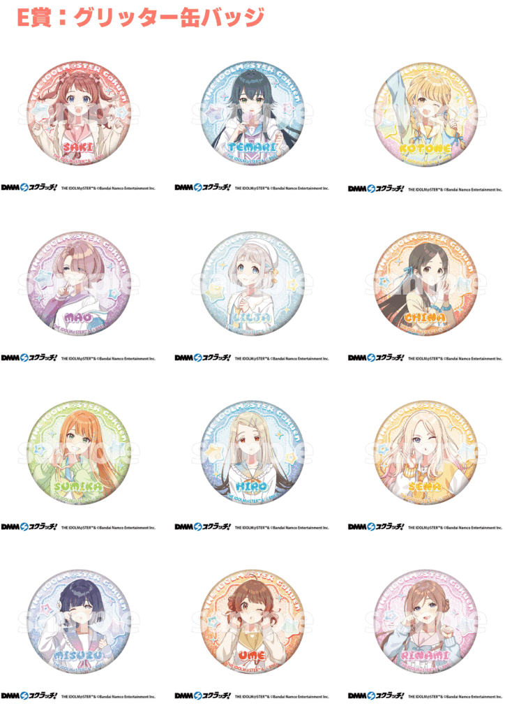 DMMスクラッチ咲季 - 学マスまとめ 攻略