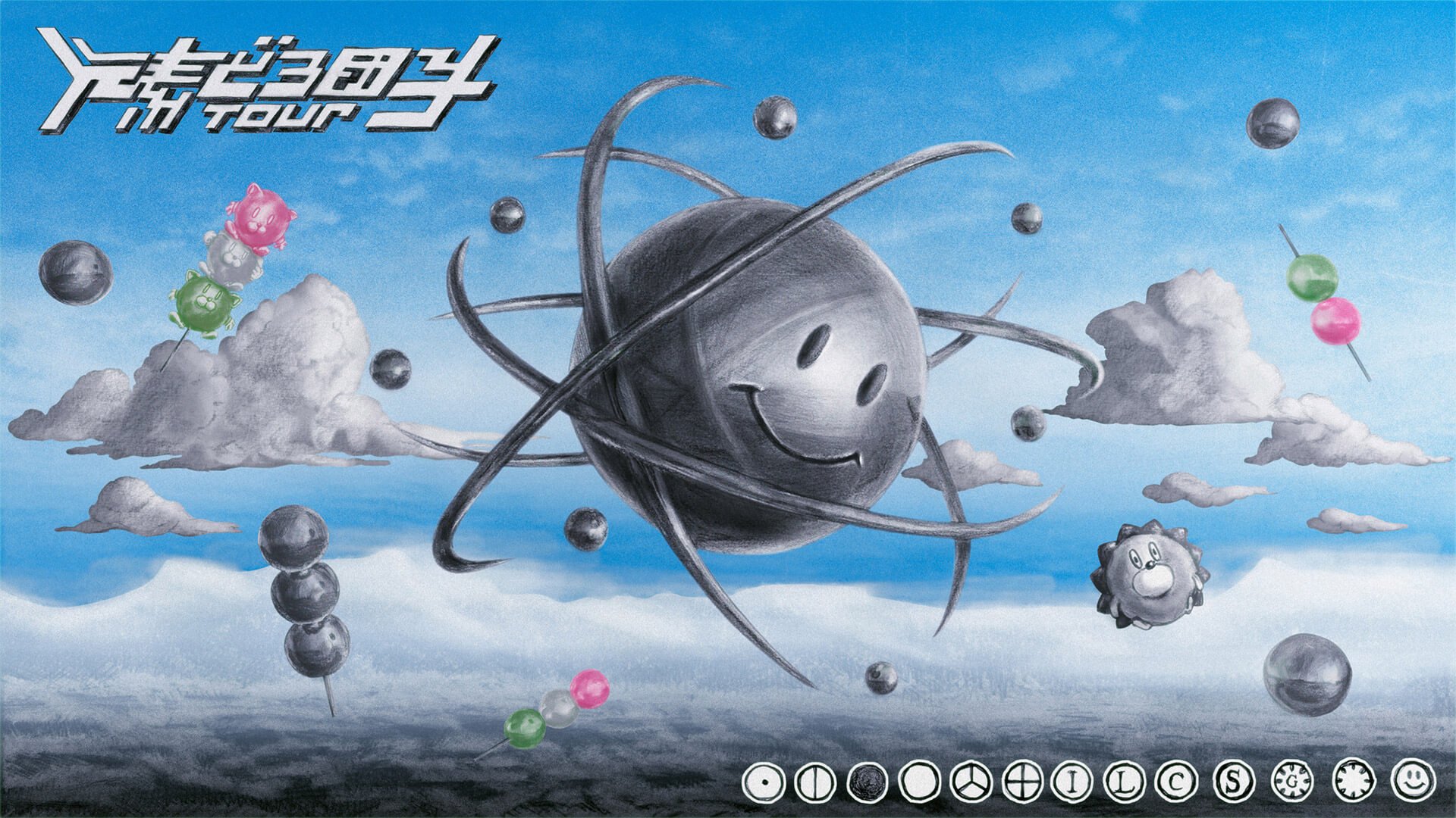 ずっと真夜中でいいのに。活動5年プレミアム『元素どろ団子TOUR