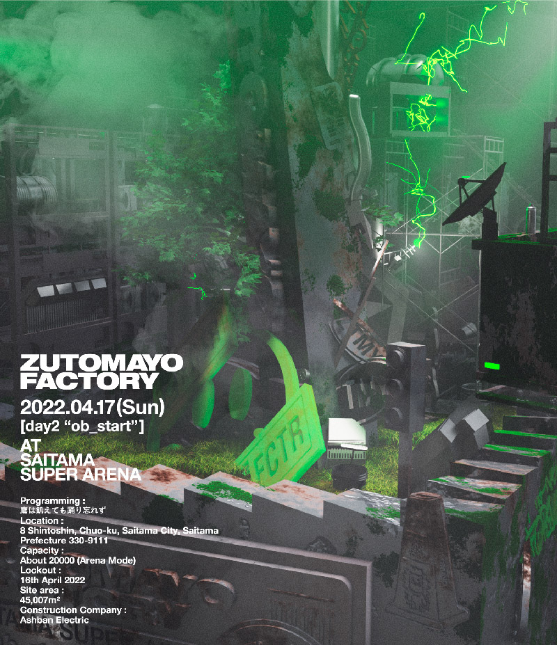 ZUTOMAYO SOUNDS | ずっと真夜中でいいのに。ZUTOMAYO