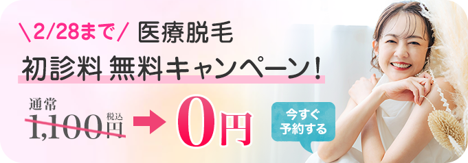 料金表 | ZX-CLINIC【公式】｜大阪梅田・北新地からすぐの安くて承認機