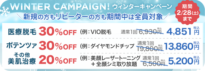 ZX-CLINIC【公式】｜大阪梅田・北新地からすぐの安くて承認機使用の