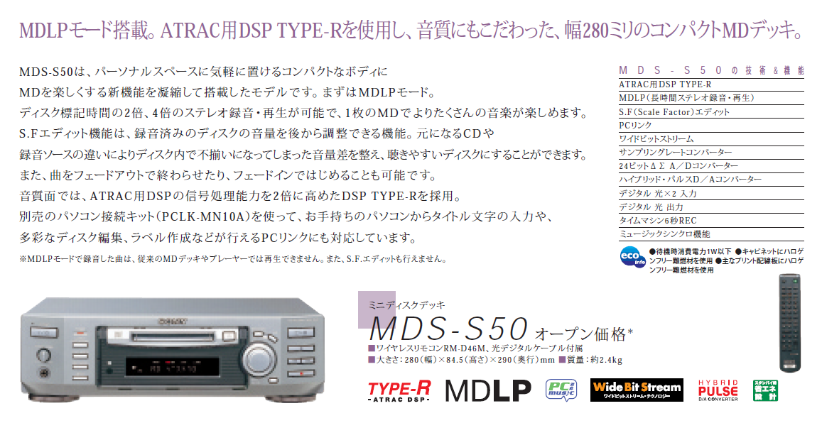 SONY] MDS-S37のレビュー [MiniDisc] – nakamura