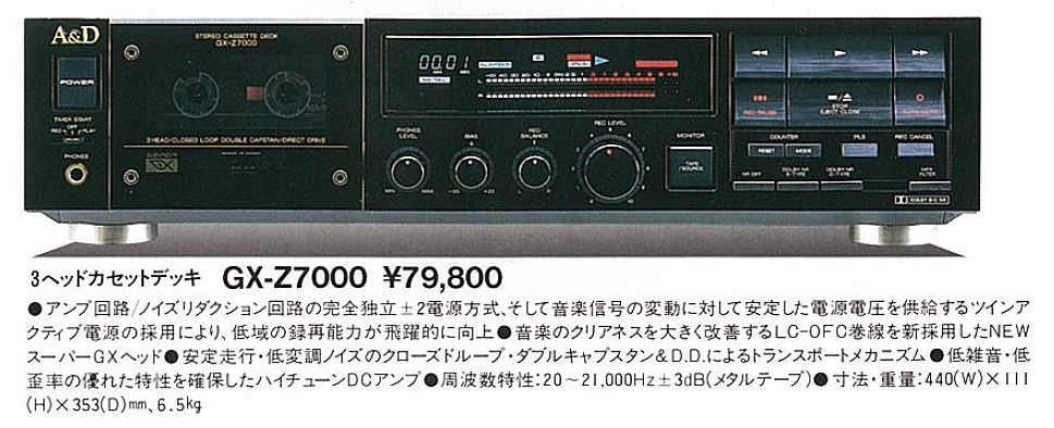 A&D] GX-Z5000(1987年発売)のレビュー [カセットデッキ] – nakamura