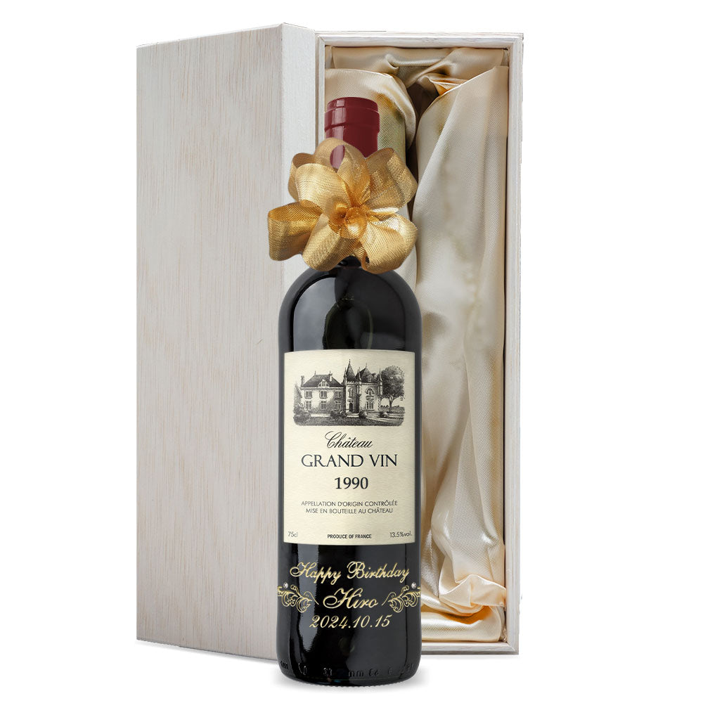 1990年 生まれ年ワイン 名前入り彫刻のお酒【木箱入】平成2年