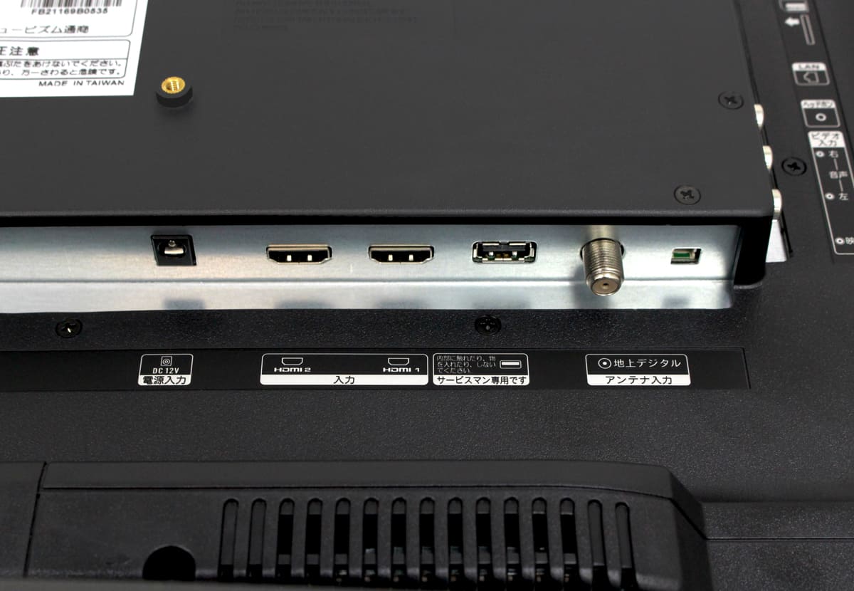 22V型 地上デジタルフルハイビジョン液晶テレビ(AT-22G01S)｜A-Stage inc.