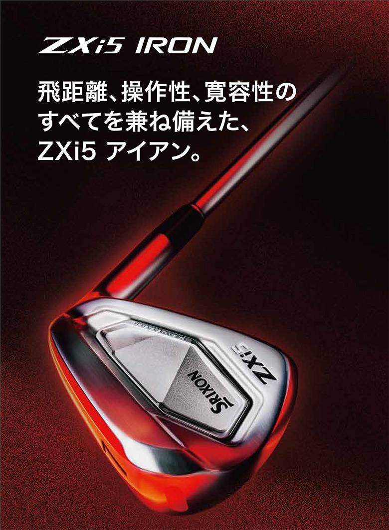 カスタムスペックダンロップ スリクソン ZXi5 アイアンセット 5本組(6