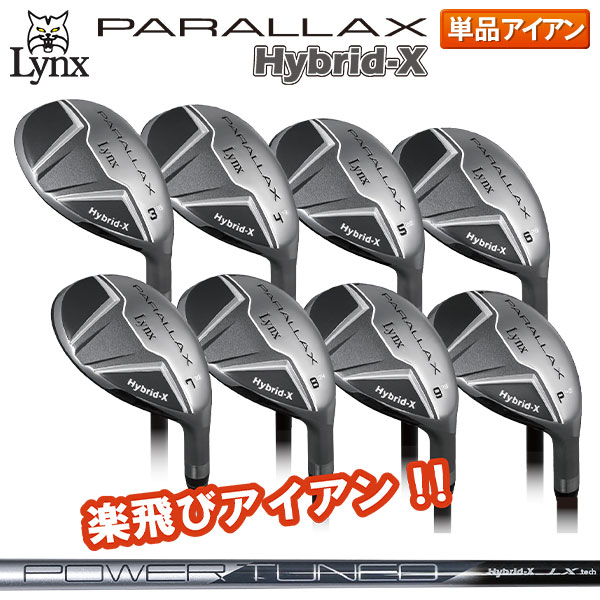 リンクス パララックス ハイブリッドX アイアン単品の通販 テレ東