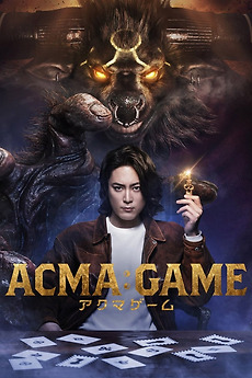 ACMA:GAME (2024) directed by Tōya Satō, Shunsuke Kariyama
