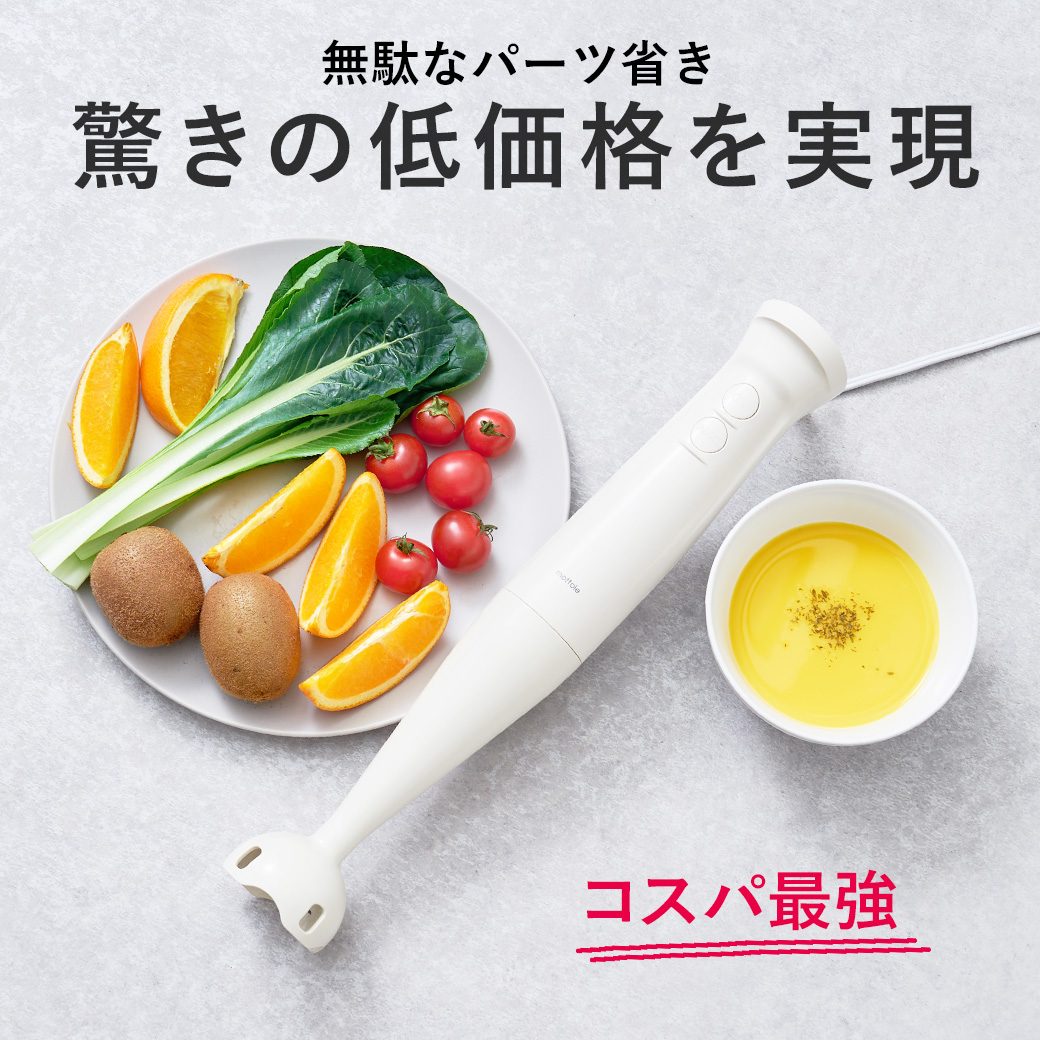 ⭐︎現品限り⭐︎ フードミキサー ハンディミキサー 5役 出産祝い 結婚