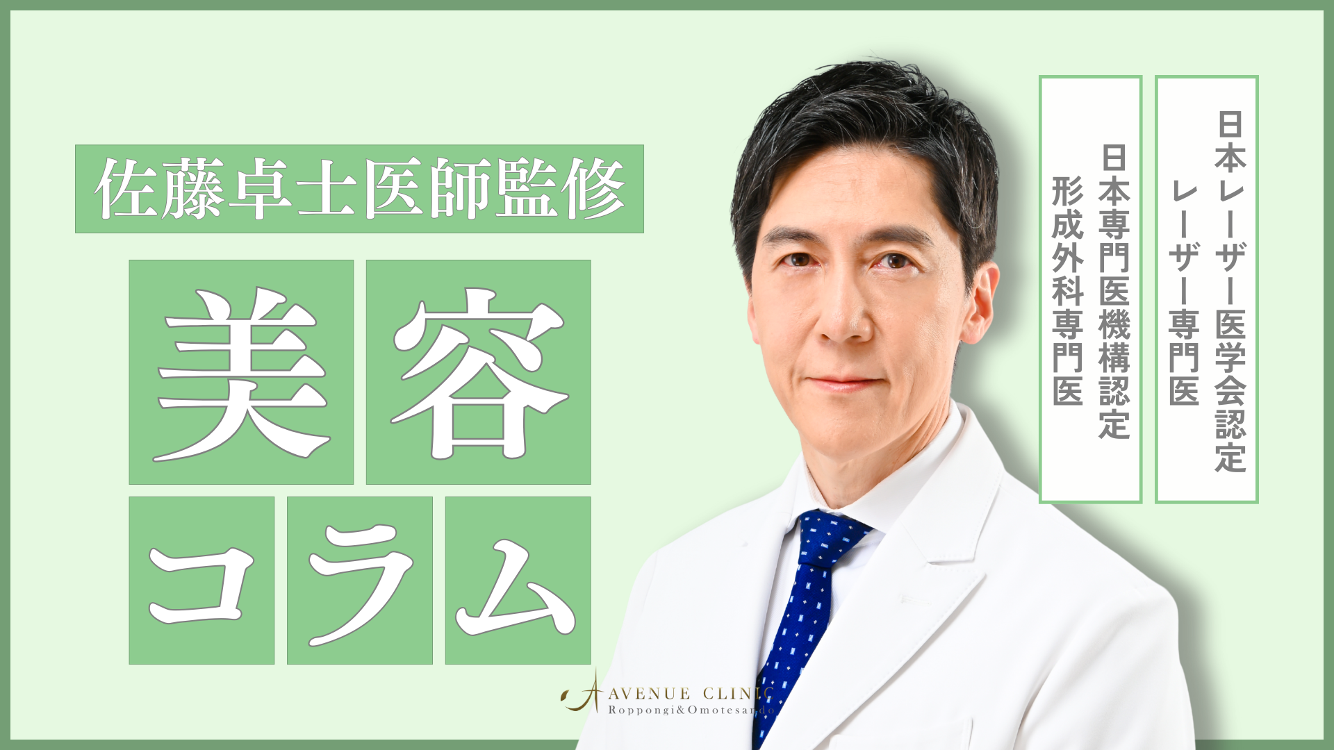 医師が解説】シミの種類と見分け方・治療法を徹底解説。あなたに合った