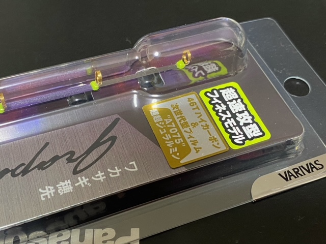 VARIVAS 桧原MAX319 燻紫銀SFX | エースランカー｜フィッシング