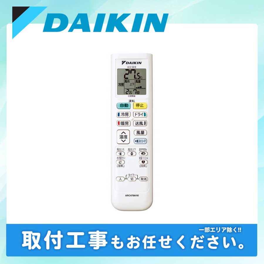 ACE.NET / S255ATES-W ダイキン ルームエアコン Eシリーズ 2025年