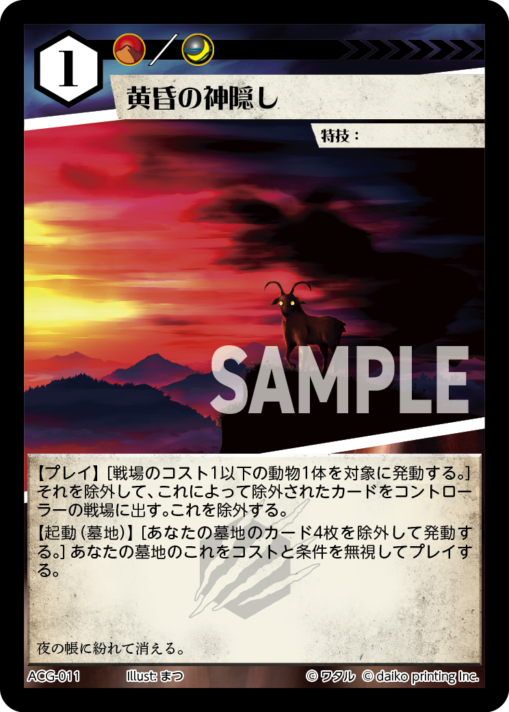 アニマルカードゲーム | Animal Card Game