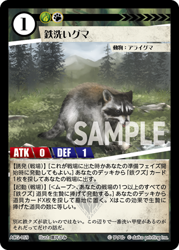 アニマルカードゲーム | Animalカード Game