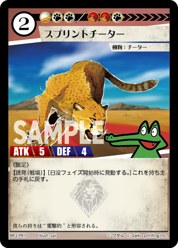 アニマルカードゲームフルコンプ世界に一つだけのシリアルナンバー入PR