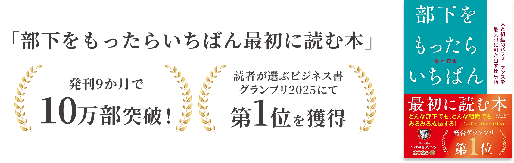 マネジメントの技術 LEAD MANAGEMENT | 人材教育コンサルティングの