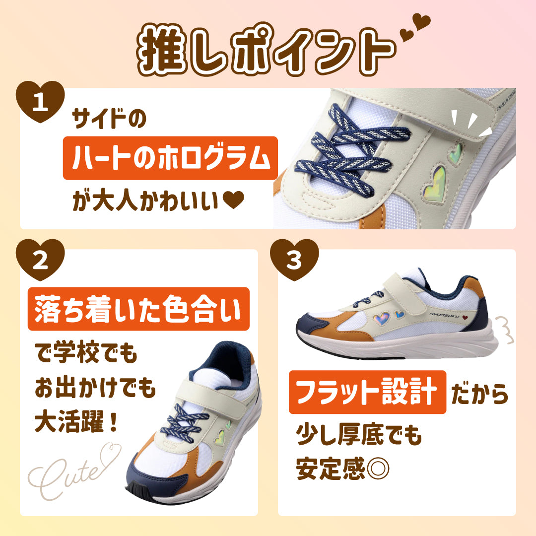 瞬足 LJ-813 サックス｜REHOVER｜3E