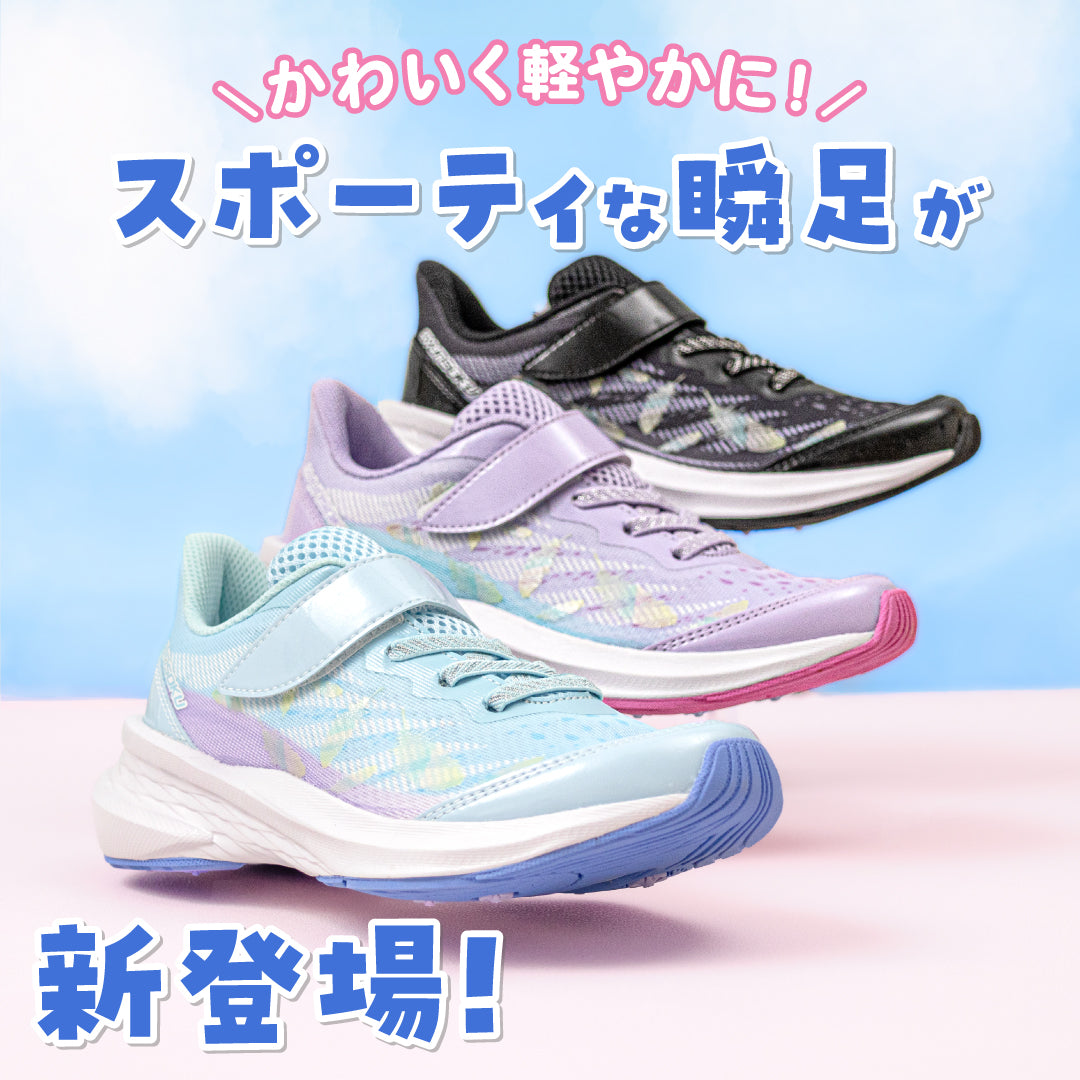 瞬足 LJ-823 黒｜WING SLIDER｜2.5E