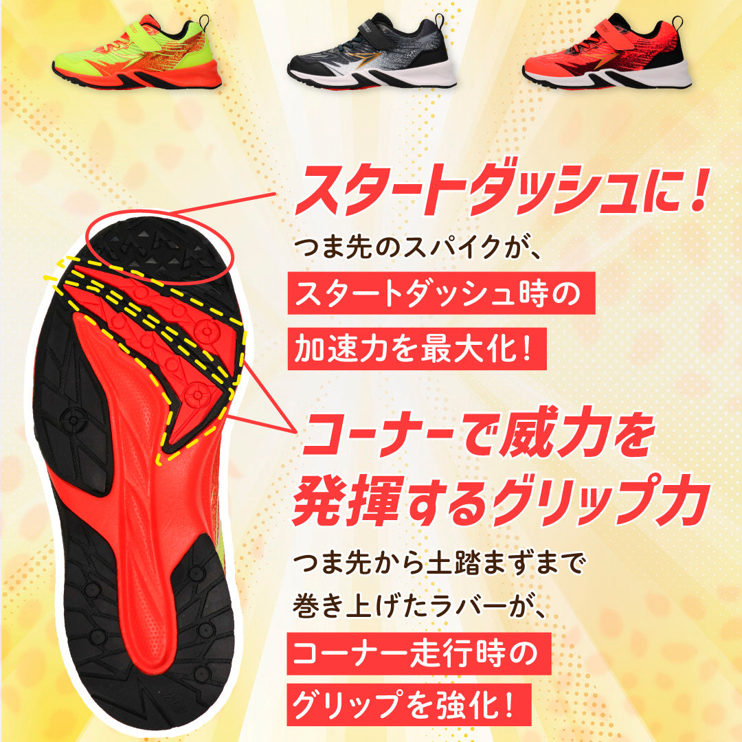 瞬足 JJ-208 黒】男の子用 2.5E｜速く走れる 《アルティマチーター》モデル