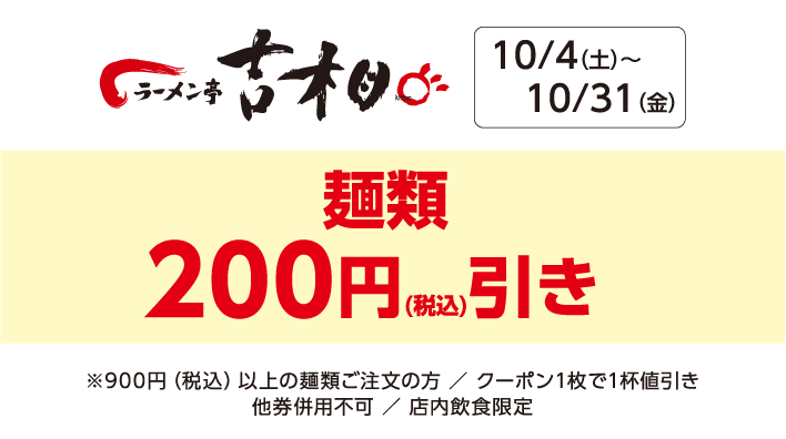 おかげさまで9周年! アクロスプラザ長岡七日町 商品券プレゼント