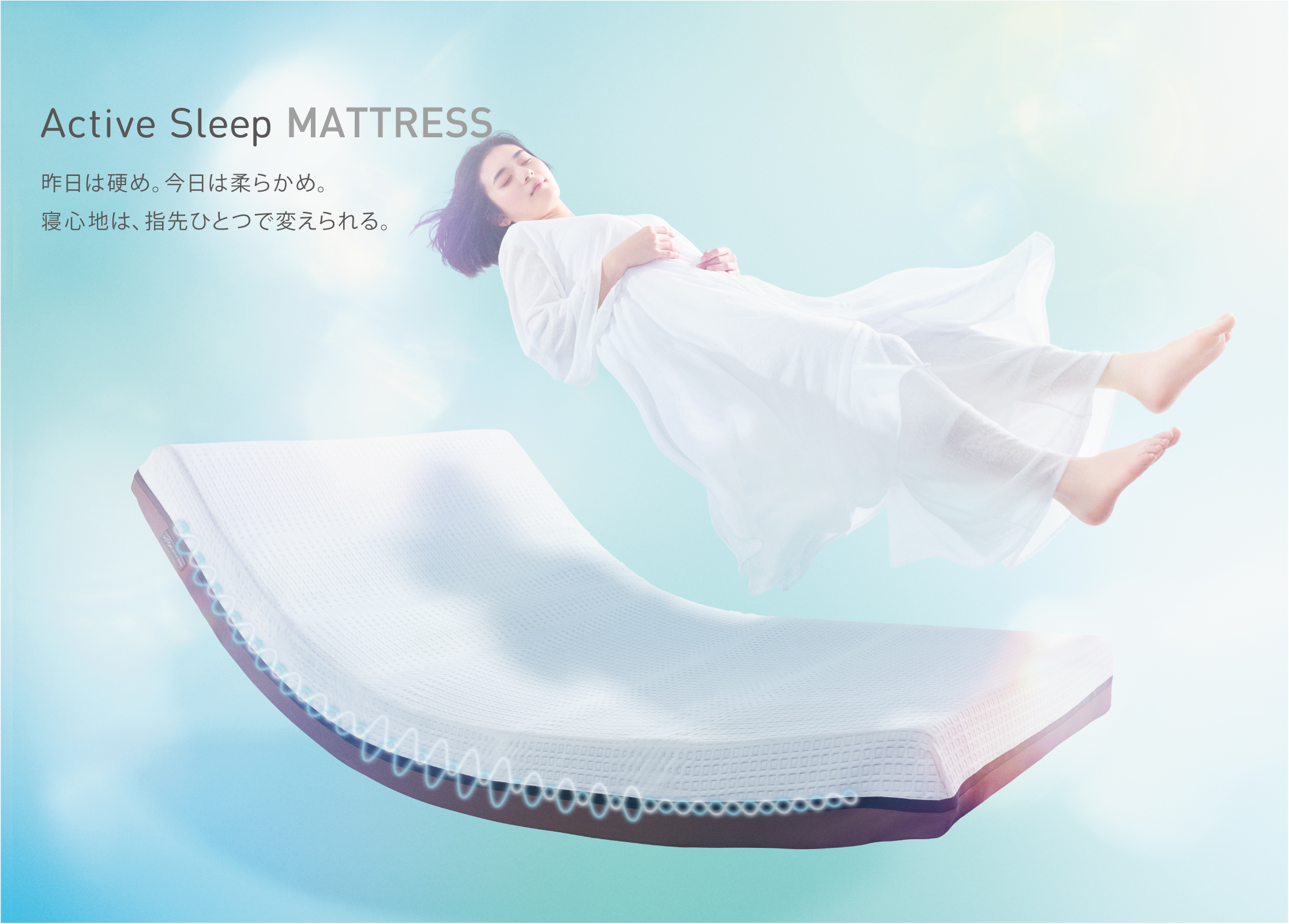 Active Sleep MATTRESS(アクティブスリープマットレス)｜Active Sleep