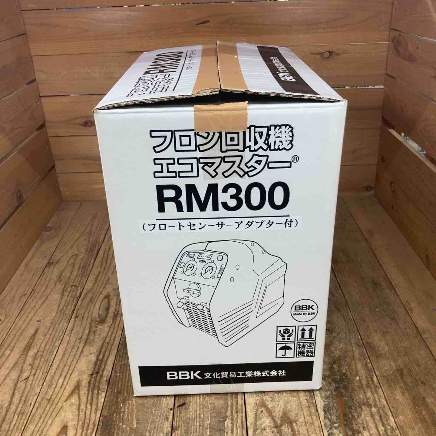 ◇BBK(文化貿易工業) フロン回収装置 RM300 ECOマスター【所沢店