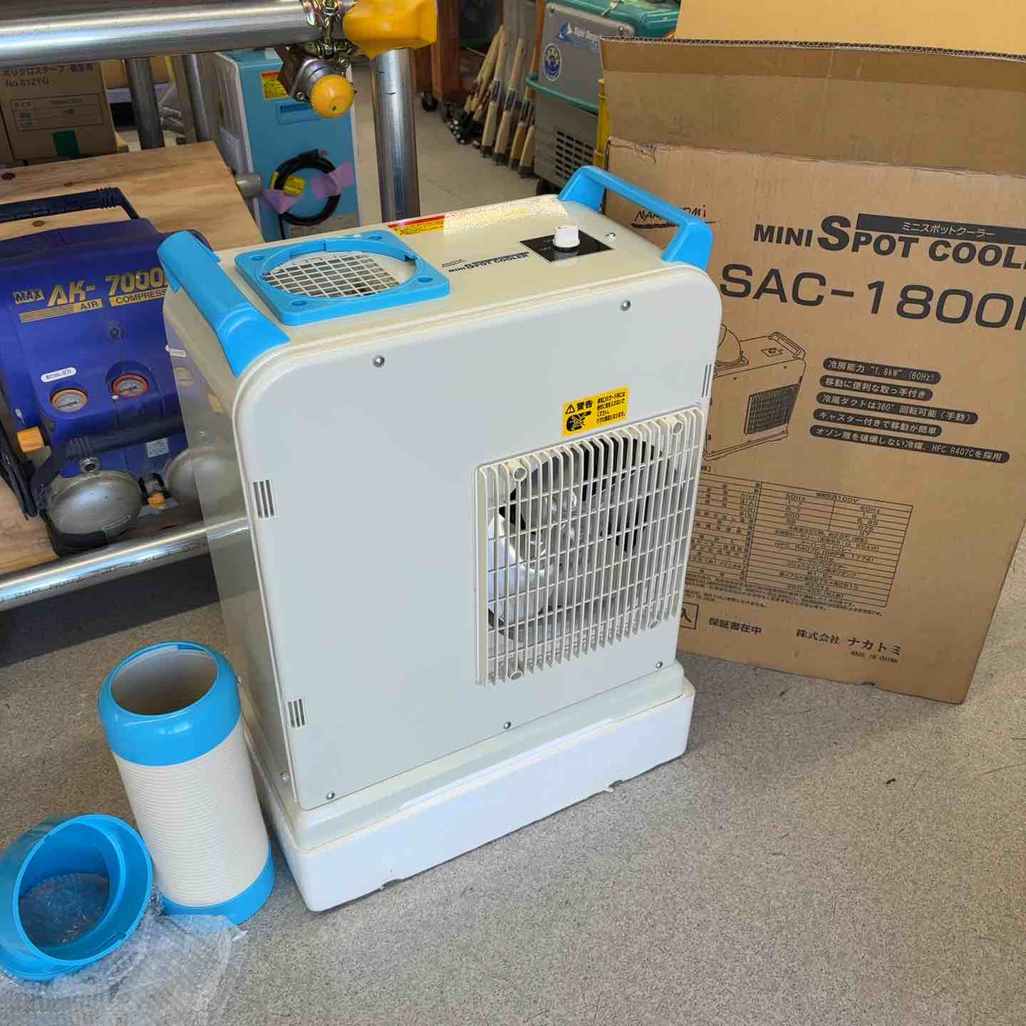 YAMAZEN ミニスポットエアコンSAC-1800N 熱中症対策 YAMAZEN ミニ