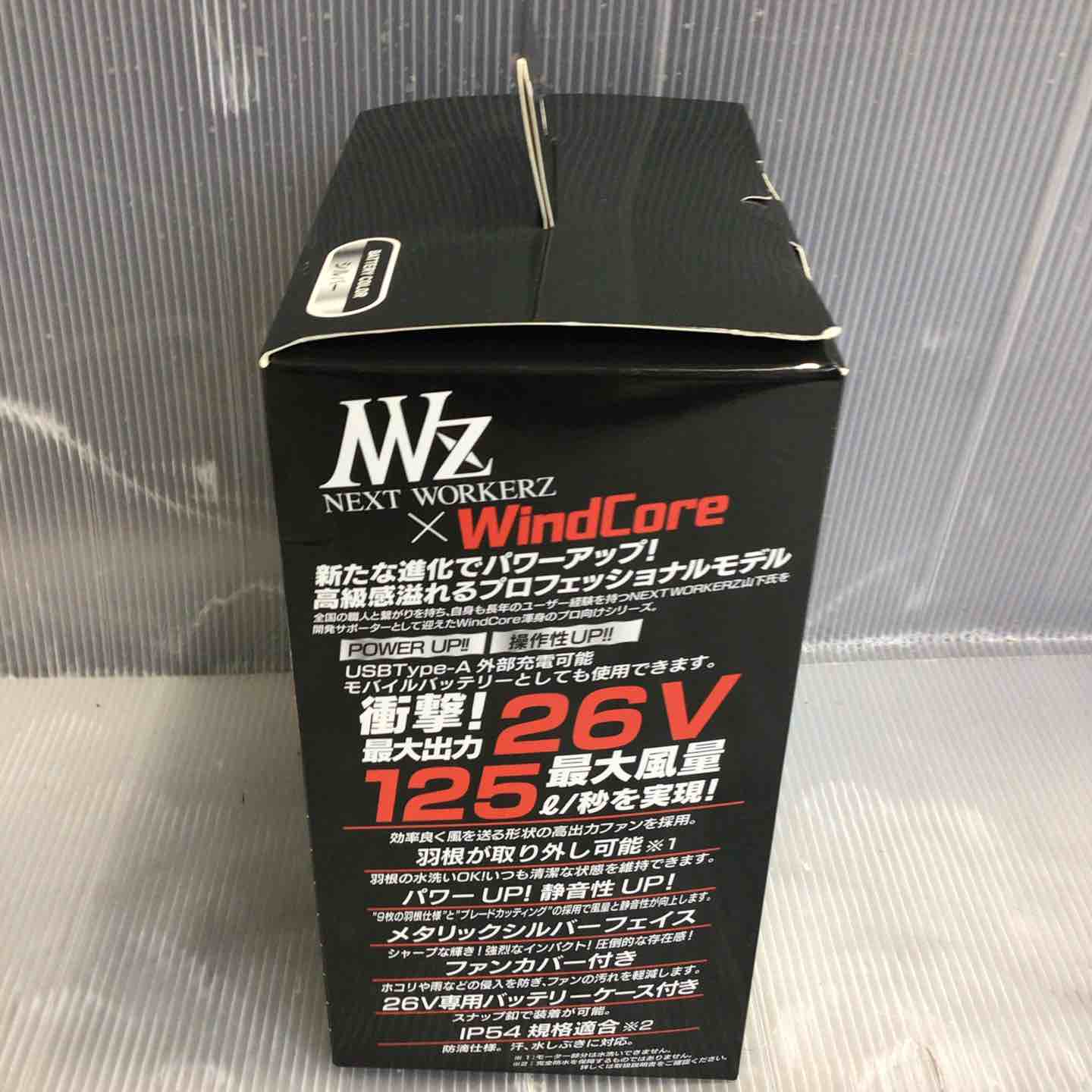 WindCore/ウィンドコア 26V バッテリー・ファンセット WZ4670 2025年