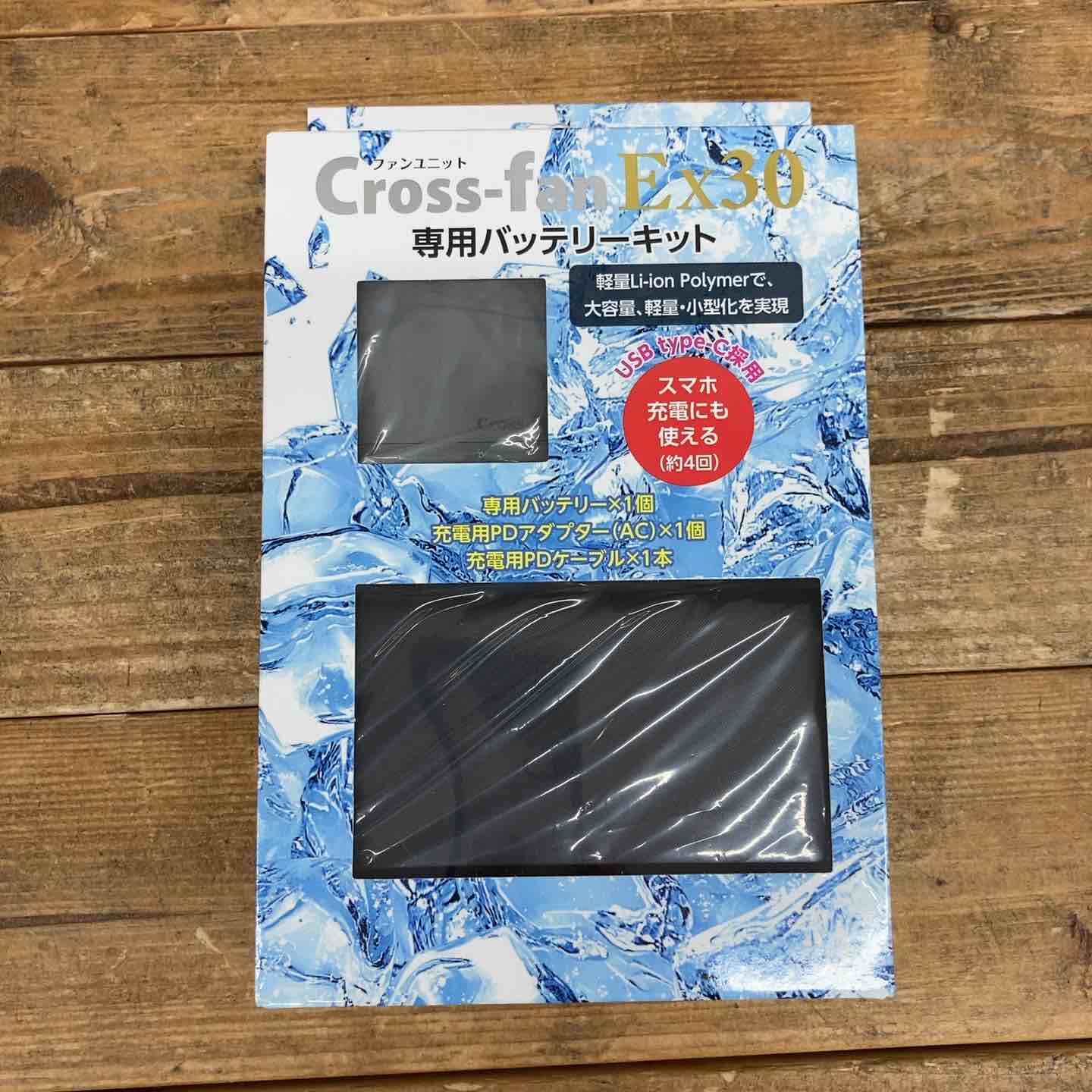 未使用品】 クロス CROSS ファンユニット EX30 SKT-CS30 専用