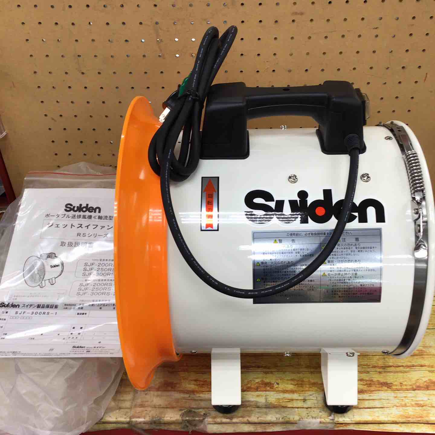 スイデン(Suiden) ジェットスイファン SJF-300RS-1【川崎店】 – アクト