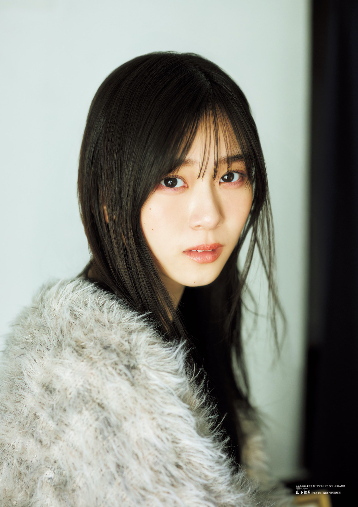 櫻坂46 山下瞳月が見つめる、自身の現在地とグループの未来 | ACTRESS