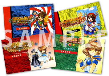 魔導物語きゅ～きょく大全 よ～ん GG I-II-III＆A | AC-MALL