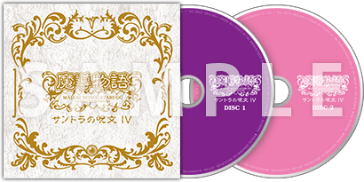 魔導物語きゅ～きょく大全 よ～ん GG I-II-III＆A | AC-MALL