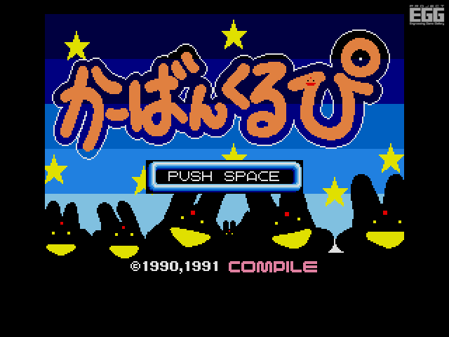 魔導物語 超きゅ〜きょく大全 ぷよぷよ入り | AC-MALL