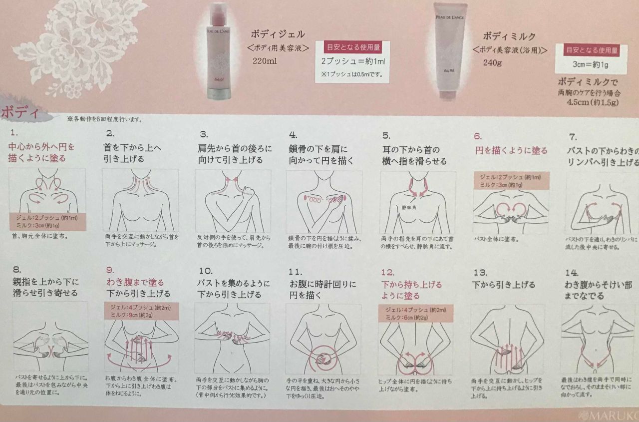 本気でポードランジェ！！ | 長野店 | メイキングランジェリー・補整