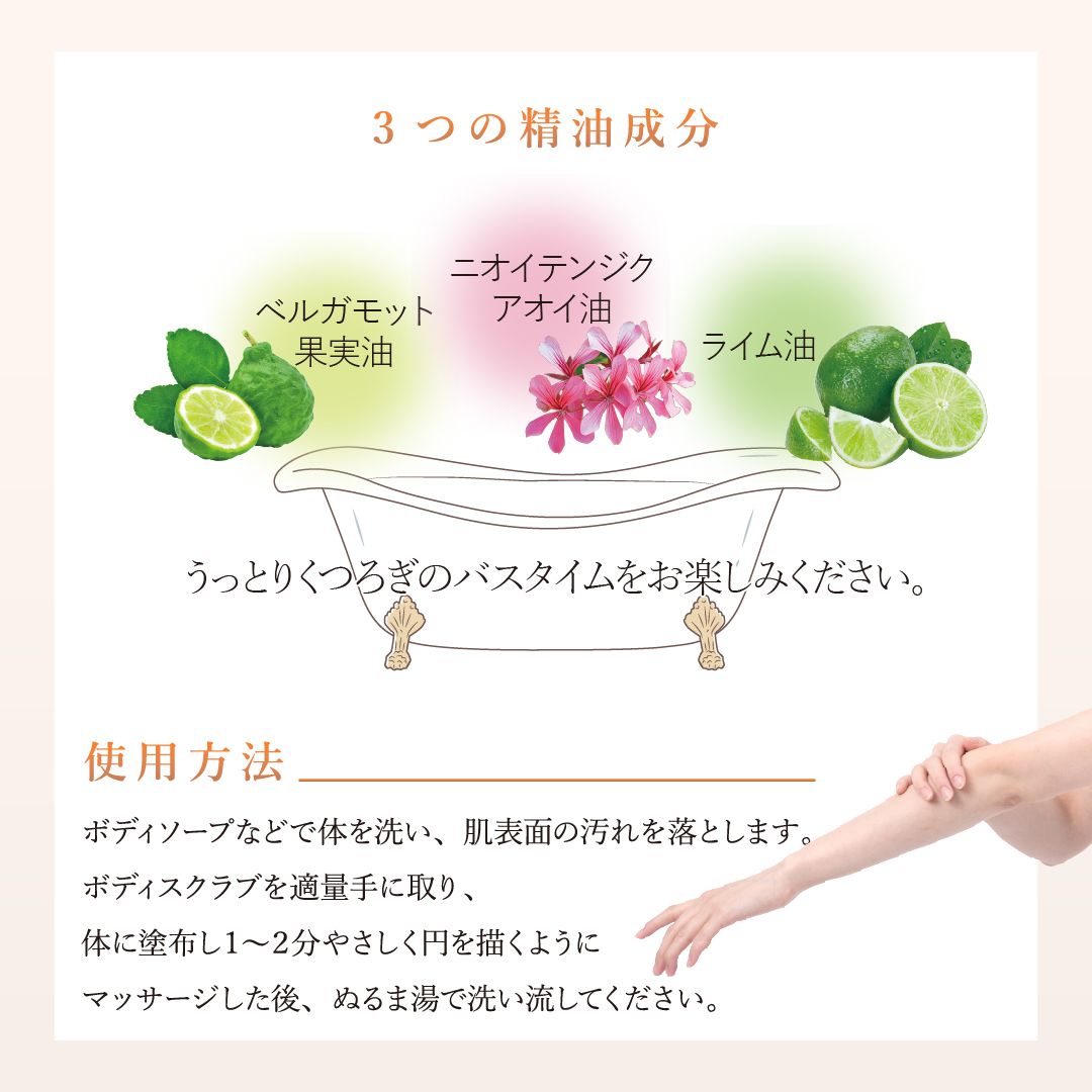 新発売】ミモアマルコ✤ボディスクラブ | MARUKO BHC部 | メイキング