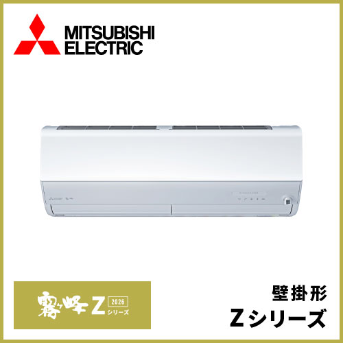 MSZ-ZXV8026S 三菱電機 霧ヶ峰 Zシリーズ 壁掛形 26畳程度 | 業務用