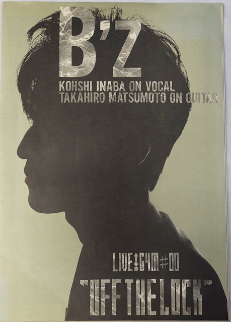 宅配買取】B'zの初期1989年のパンフレット LIVE GYM#00 OFF THE LOCK他
